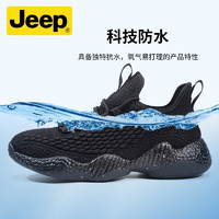 Jeep 吉普 防水抗污运动鞋男夏季新品男士徒步涉水登山鞋男 黑色 39（运动鞋码）