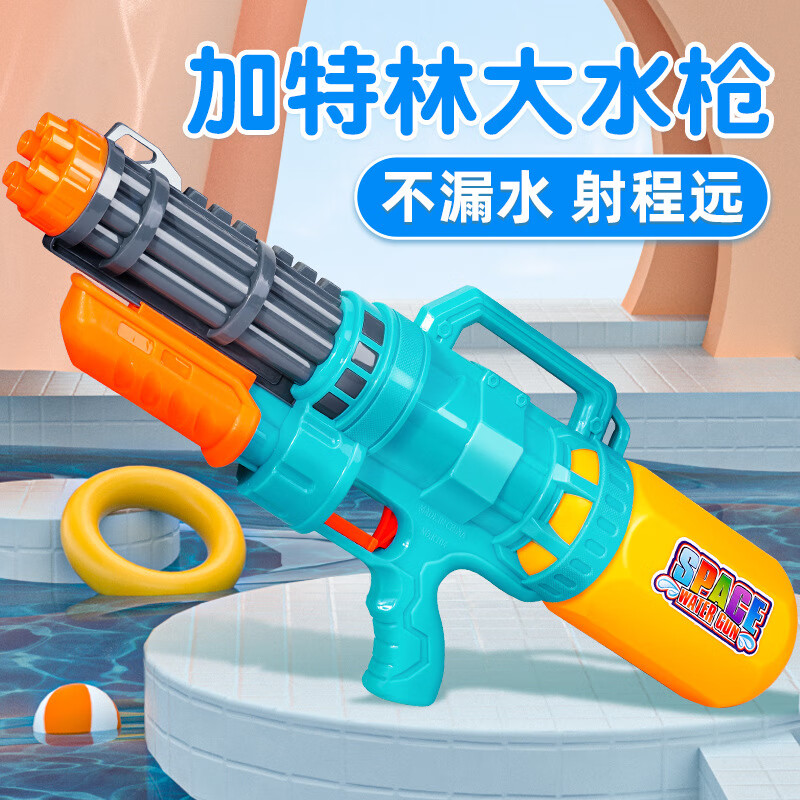加特林水枪儿童玩具抽拉式呲水枪 700ML（赠护目镜）