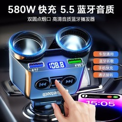 Shinco 新科 車載藍牙5.5無損音質多功能點煙器轉換USB手機超級快充充電器