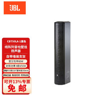 JBL 杰宝 CBT50LA-1 多媒体音箱 黑色
