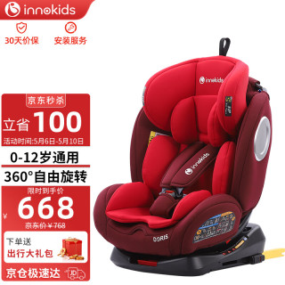 innokids 儿童安全座椅汽车用ISOFIX接口 0-4-12岁婴儿宝宝新生儿可躺YC06