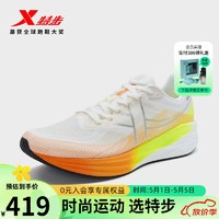 XTEP 特步 騛速5.0跑步鞋男24夏季缓震透气跑鞋976219110003