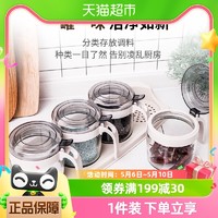 88VIP：Citylong 禧天龙 收纳罐玻璃调料罐家用厨房调料盒勺罐盖组合调味套装透明罐