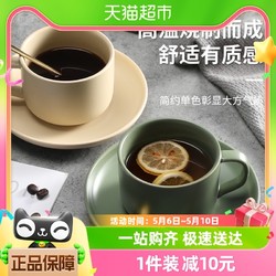 Mongdio 陶瓷杯子马克杯带碟勺咖啡杯套装牛奶杯创意简约茶具水杯