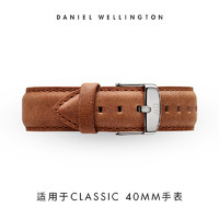 Daniel Wellington DanielWellington）DW表带20mm皮质银色针扣男款DW00200126（适用于40mm表盘系列）