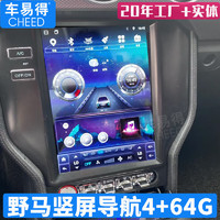 CHEED 车易得 适用于福特野马专车专用车机安卓智能大屏导航竖屏10.4英寸4+64G