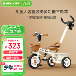 Babyjoey 童车手推车 儿童三轮车脚踏车1-3-5岁  小蜜蜂  黄色