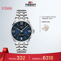 TISSOT 天梭 杜鲁尔系列 32毫米自动上链腕表 T099.207.11.048.00
