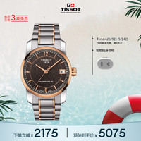 TISSOT 天梭 T-Classic系列 T087.207.55.297.00 女款机械腕表