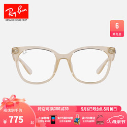 Ray-Ban 雷朋 RayBan） 雷朋光学镜架2023新品时尚大框男女款近视镜架0RX4379VD 8271 透明浅棕色镜框