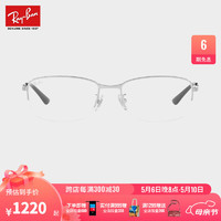 Ray-Ban 雷朋 RayBan） 雷朋光学镜架2023新品钛材半框气质商务近视眼镜框0RX8774D 1029银色镜框 尺寸55