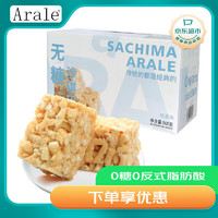 Arale 鸡蛋沙琪玛0糖早餐代餐孕妇零食饼干糕点礼盒办公下午茶500g/箱