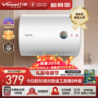 Vanward 万和 40升热水器电热水器家用储水式卫生间小户型出租房上门安装双重防电E40-T2D1-20性价比