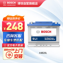 BOSCH 博世 汽車電瓶蓄電池免維護44B20L 12V 適配于本田鋒范1.5/鈴木北斗星