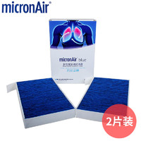 科德宝(micronAir)空调滤清器抗病毒抗菌BL2508-2