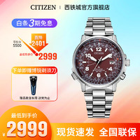 CITIZEN 西铁城 Promaster系列 42毫米光动能电波腕表 CB0241-85X