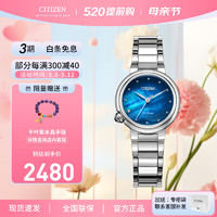 CITIZEN 西铁城 L花语风吟系列 30毫米光动能腕表 EM0910-80N