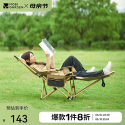 MOBI GARDEN 牧高笛 MOBIGARDEN）折叠椅 户外露营带头枕三挡可调可坐躺乐享躺椅 NX23665040