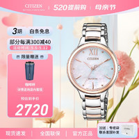 CITIZEN 西铁城 L 花语风吟系列 32.5毫米光动能腕表 EM0556-87D