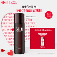 SK-II 男士神仙水75ml修护精华液sk2控油平衡护肤品套装化妆品礼盒男