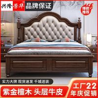 百亿补贴：兴隆芳华 紫金檀木实木床1.8米主卧简约储物双人床真皮软包美式床