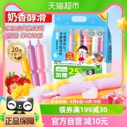 櫻桃小丸子 老酸奶雪糕吸吸果凍48g*20支露營野餐兒童零食