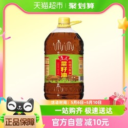 luhua 鲁花 地道小榨香菜籽油5L厨房食用油物理压榨非转基因低芥酸