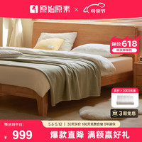 原始原素实木床现代简约卧室双人床大板床单人床1.2米P3011