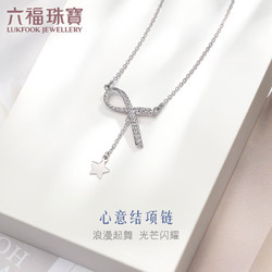 LUKFOOK JEWELLERY 六福珠宝 Pt950个性几何星星铂金项链女款套链 计价 L19TBPN0007 约3.48克