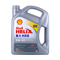 震虎价：Shell 壳牌 喜力全合成机油Helix HX8 5W-30 4L SP香港原装进口