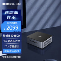 HEDY 七喜 IABOX S系列 迷你口袋办公台式电脑主机 i5 16G DDR5 1T 千兆网口