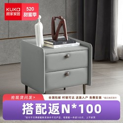 KUKa 顾家家居 北欧床头柜现代简约床边储物柜床头柜卧室家用PT7820G