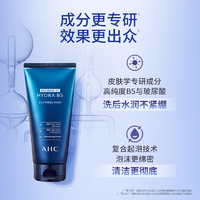 AHC 洗面奶B5玻尿酸水盈控油洁面180ml 泡沫细腻水油平衡男女士护肤