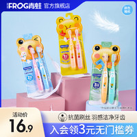 青蛙 儿童牙刷2-3-4-5-6-8-10岁以上半男女孩子小头软毛宝宝小学生