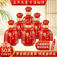 牛栏山酒厂直供 百年牛栏山 窖藏二十 浓香型白酒  婚庆喜酒 53%vol 400mL 6瓶 老酒