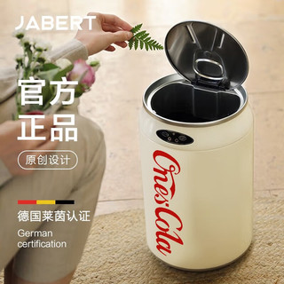 JABERT 嘉佰特 智能感应垃圾桶可口可乐易拉罐家用欧式电动自动翻盖客厅 6L米白色-充电两用款（6Y充电）