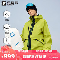 TOREAD 探路者 戶外滑雪服冬季防風防水單板雙板滑雪衣男女 熒光綠\印花 XL