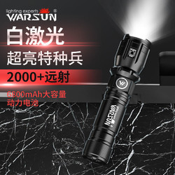 WARSUN 沃尔森 手电筒强光小型可充电家用超长续航led便携变焦远射户外灯