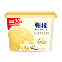 yili 伊利 甄稀轻恬香草味冰淇淋超大桶560克/杯生牛乳冰淇淋