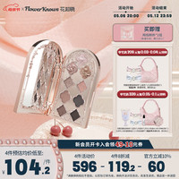 花知晓 小天使九色眼影盘哑光珠光细闪综合盘 01伊甸天使