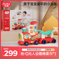 汇乐玩具 汇乐四合一小火车六一儿童节礼物1岁宝宝玩具婴儿学步车周岁礼