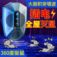施恩德 驱鼠器超声波家用电猫赶抓捕老鼠一窝端超强灭鼠神器室内jm9 强力穿墙波驱鼠神器