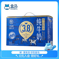 盒马 华山牧场3.8g乳蛋白纯牛奶 250ml*12盒 /箱