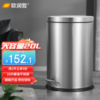 ORANGE 欧润哲 垃圾桶 20L不锈钢缓降静逸带盖厨房卫生间浴室圆形双桶