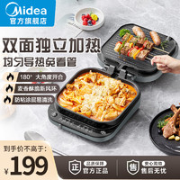 Midea 美的 电饼铛麦香速脆电饼铛双面加热大口径方盘大火力触控煎饼锅三明治早餐机电饼铛 MC-JKE3080 30mm深盘8大菜单