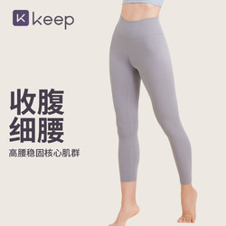 Keep 瑜伽裤女裸感塑形高腰提臀专业裤紧身裤运动11396