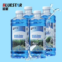 BLUE STAR 蓝星 汽车玻璃水夏季 -2° 1.25L*4瓶