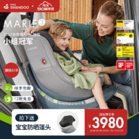 SWANDOO 儿童安全座椅0-4岁宝宝新生婴儿360度旋转汽车用Marie3