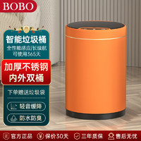 bobo 智能感应垃圾桶客厅厨房电动式开盖触感客厅卧室带盖8826橙色金9L