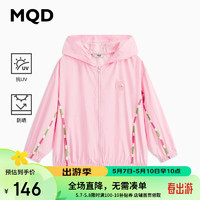 MQD童装女童户外防晒服抗UV彩色可爱包边儿童皮肤衣 樱花粉 140cm